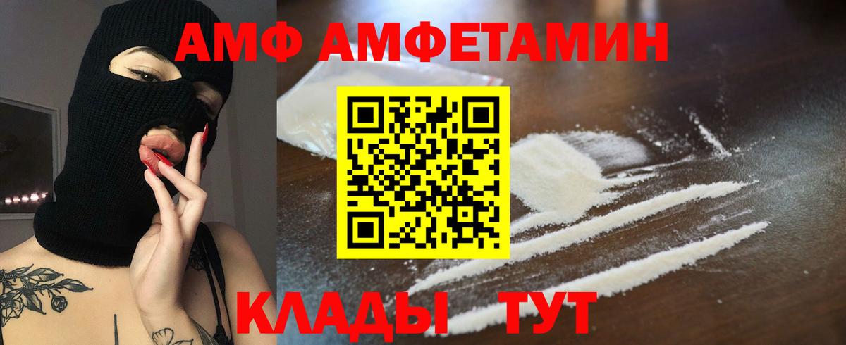 Amphetamine  Рославль  Амфетамин Розовый 
