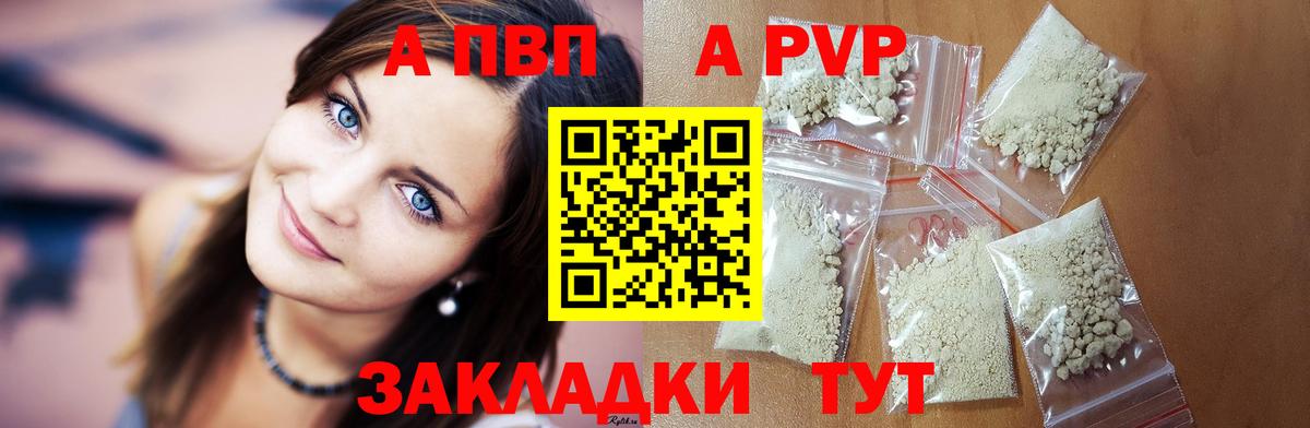Alfa_PVP крисы CK  Вход с VPN  Alpha PVP Crystall  Alpha PVP Соль  Рославль 