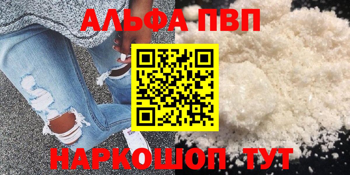 APVP кристаллы  A PVP  Рославль  Alpha-PVP кристаллы  A PVP крисы CK 