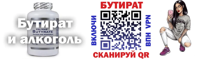 Бутират 99%  купить наркоту  Рославль 