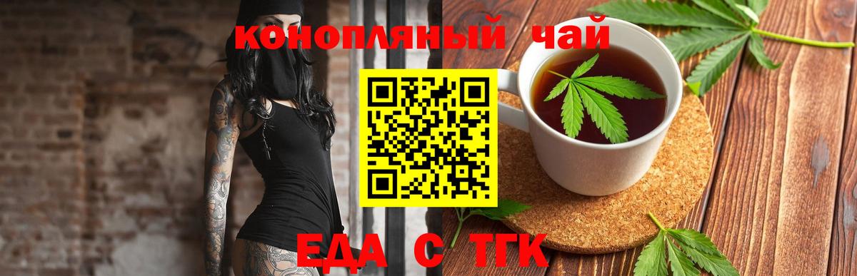 Cannafood конопля  Рославль 