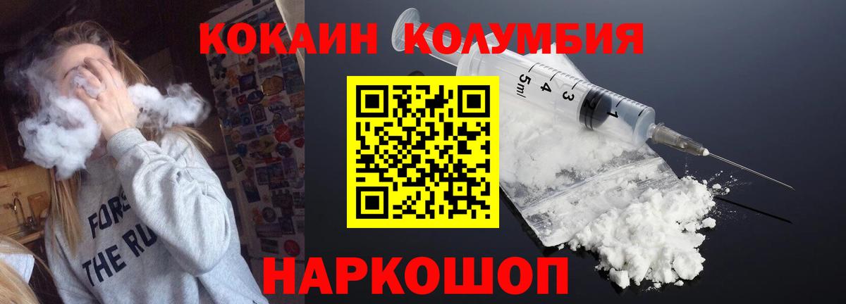 КОКАИН  Кокаин 99%  Рославль  COCAIN 98% 
