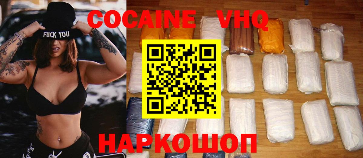 КОКАИН Columbia  Cocaine Боливия  Рославль  Вход с VPN 