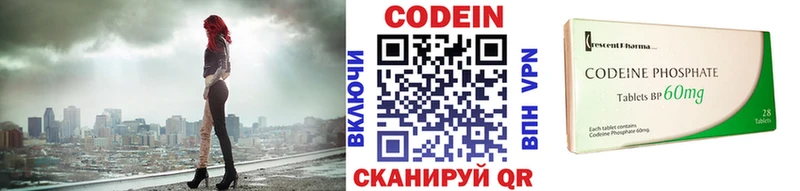 Кодеиновый сироп Lean напиток Lean (лин) Рославль