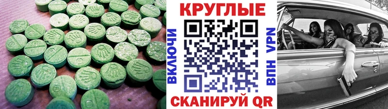Ecstasy диски  это клад  Рославль 