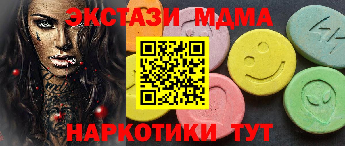 закладка  площадка формула  Рославль  Ecstasy Дубай  Ecstasy круглые  Вход с VPN 