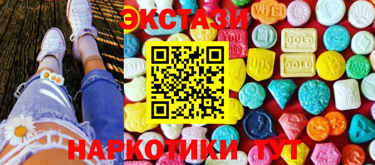 ЭКСТАЗИ  Ecstasy 280мг  гидра tor  Ecstasy таблы  Рославль 