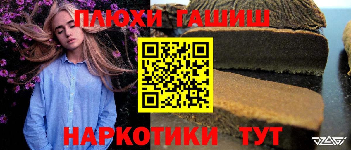 Рославль  Гашиш убойный  Вход с VPN  цены   ГАШ убойный 
