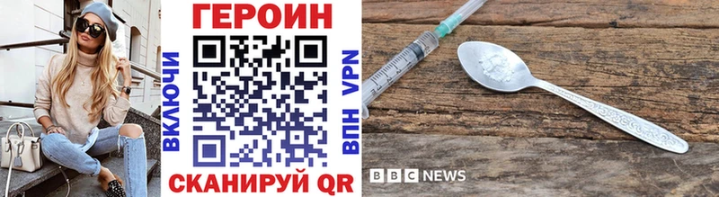 ГЕРОИН афганец  Рославль 