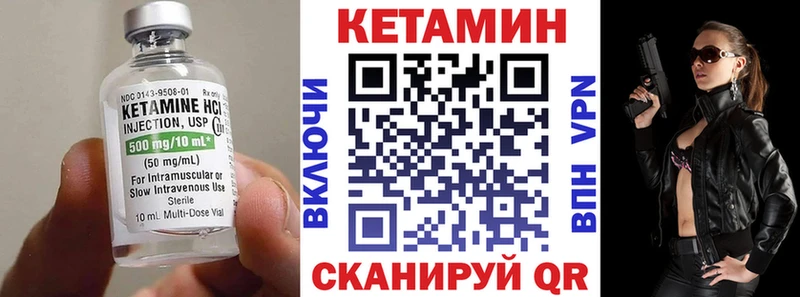 КЕТАМИН ketamine  Рославль 