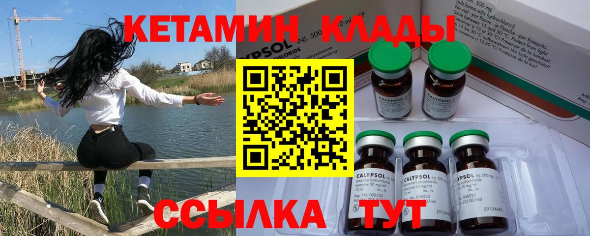 Кетамин ketamine  Вход с VPN  Рославль  КЕТАМИН ketamine 