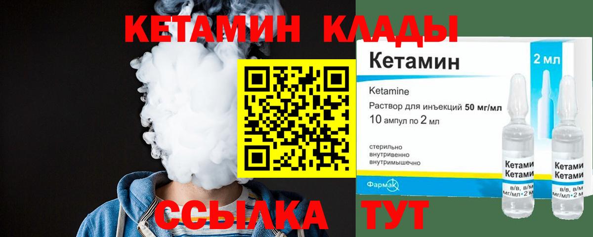 Кетамин ketamine Рославль