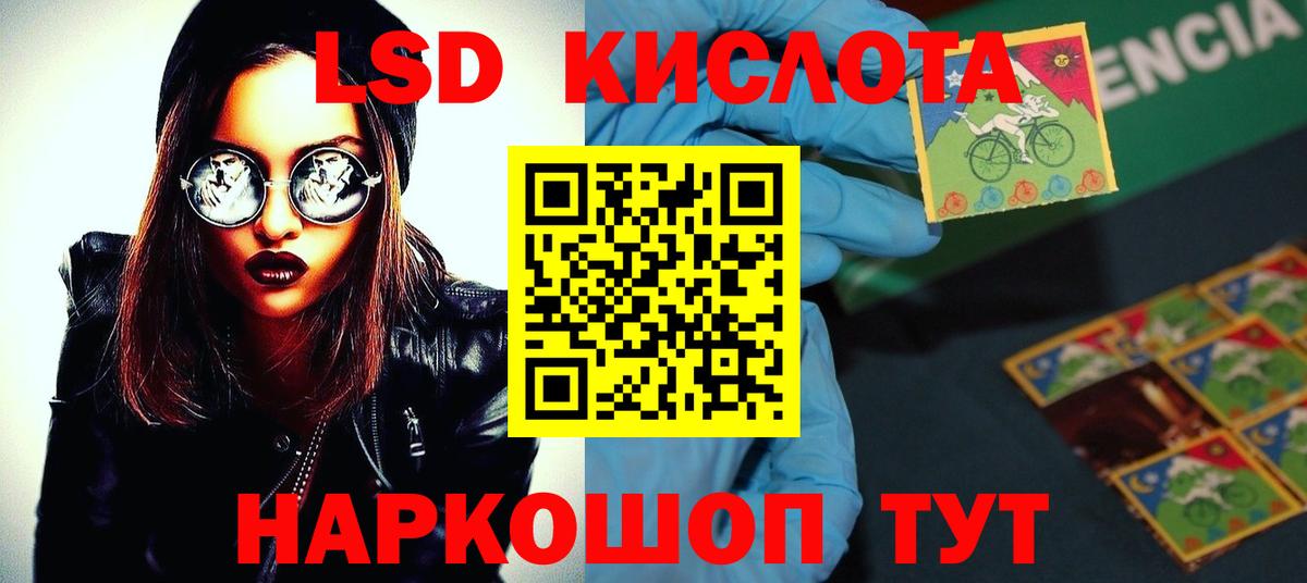 Рославль  LSD-25 экстази кислота  Вход с VPN  Лсд 25 экстази ecstasy 