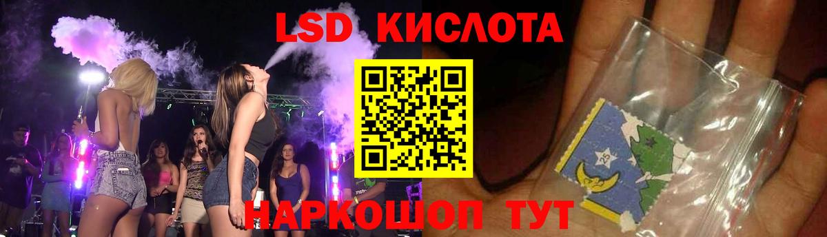 ЛСД экстази кислота Рославль