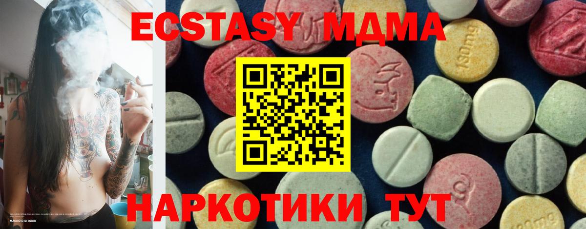 MDMA молли  Рославль 