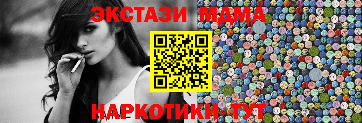 Рославль  MDMA молли  Вход с VPN  MDMA crystal 