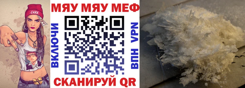 МЕФ кристаллы  ссылка на мегу маркетплейс  Рославль 