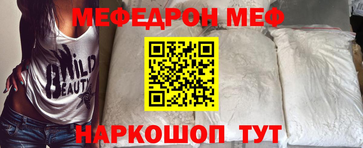 МЕФ  Рославль  Меф кристаллы 