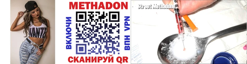 MEGA онион купить цена Рославль МЕТАДОН methadone