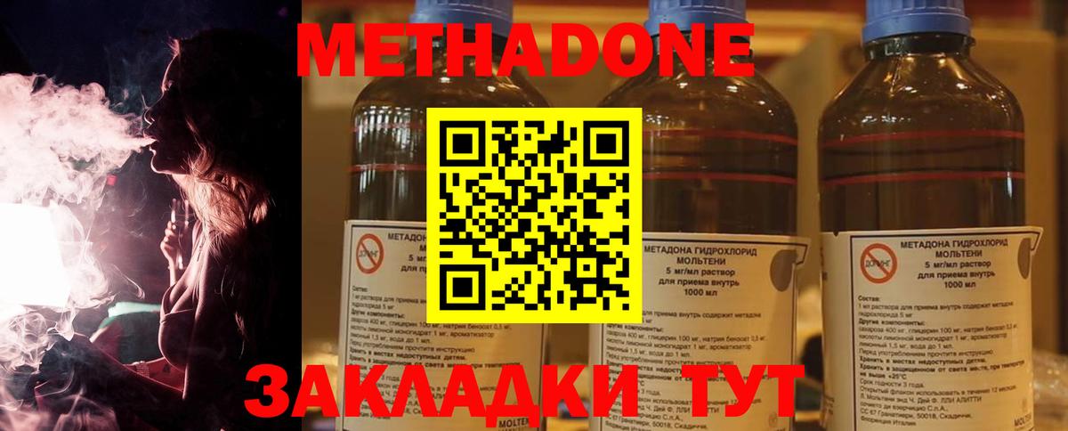 МЕТАДОН мёд  kraken как зайти  Вход с VPN  Рославль  Метадон белоснежный 