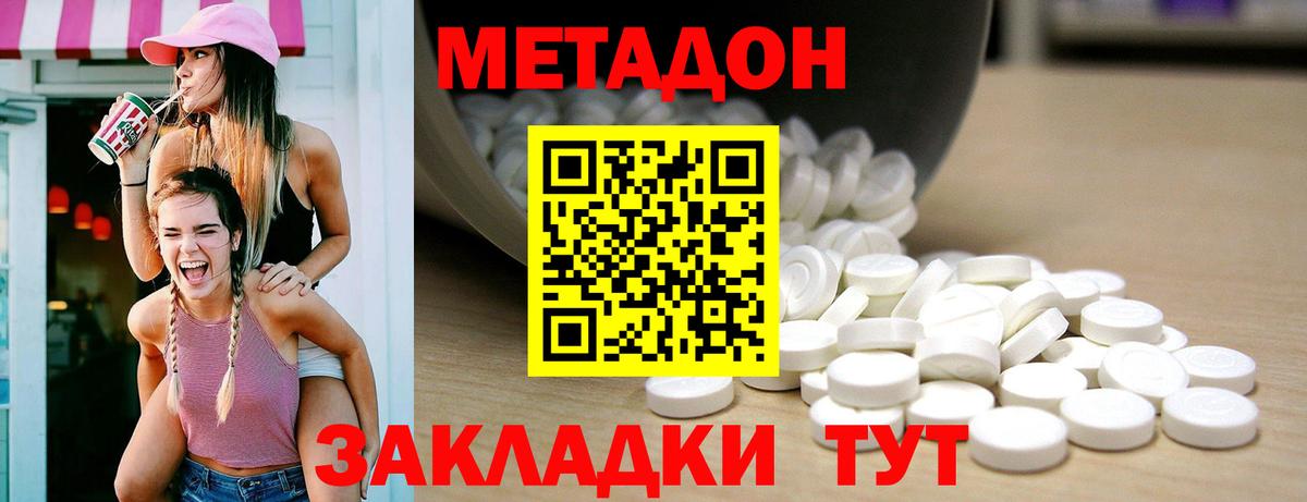 Метадон белоснежный  МЕТАДОН methadone  Рославль 