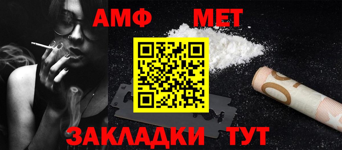 Рославль  Метамфетамин Methamphetamine  Метамфетамин Methamphetamine  Вход с VPN 