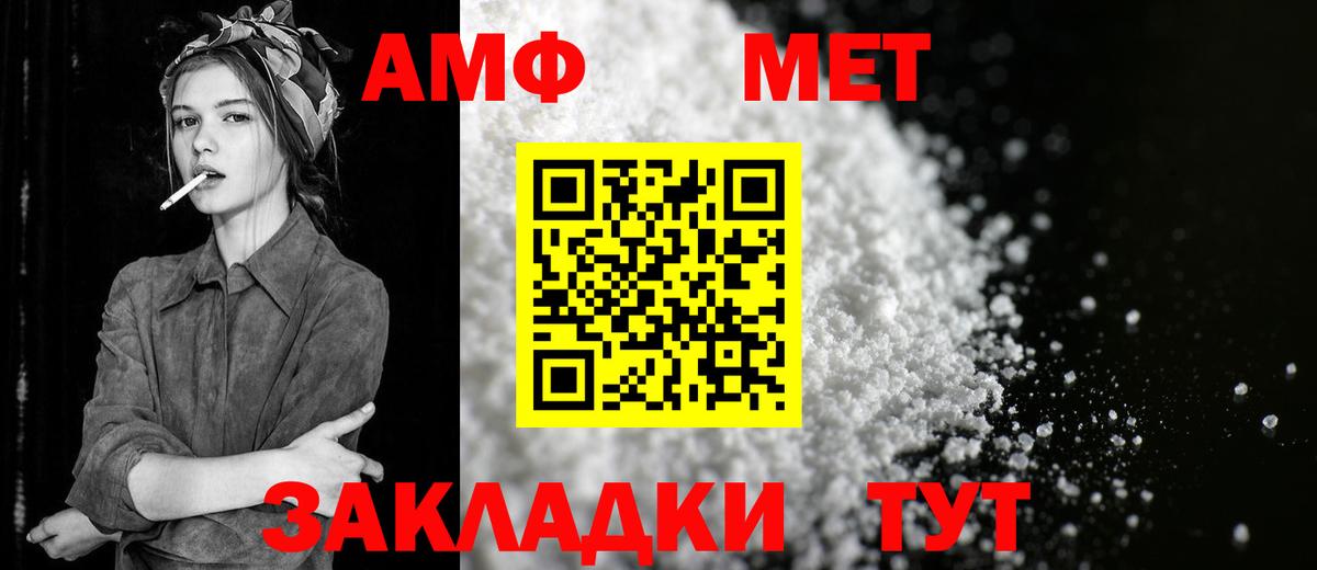 Метамфетамин Methamphetamine  Рославль 