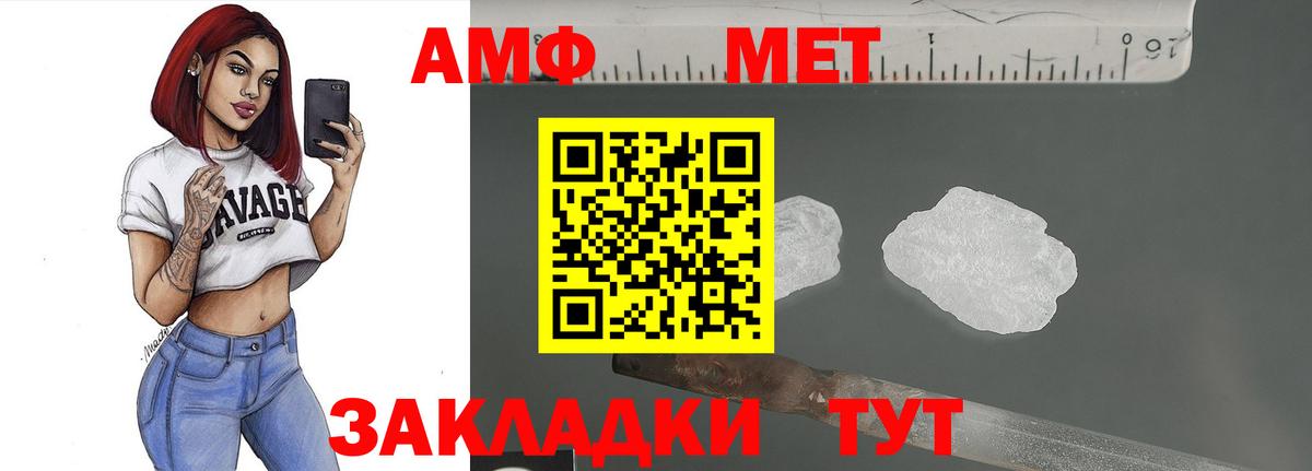 МЕТАМФЕТАМИН мет Рославль