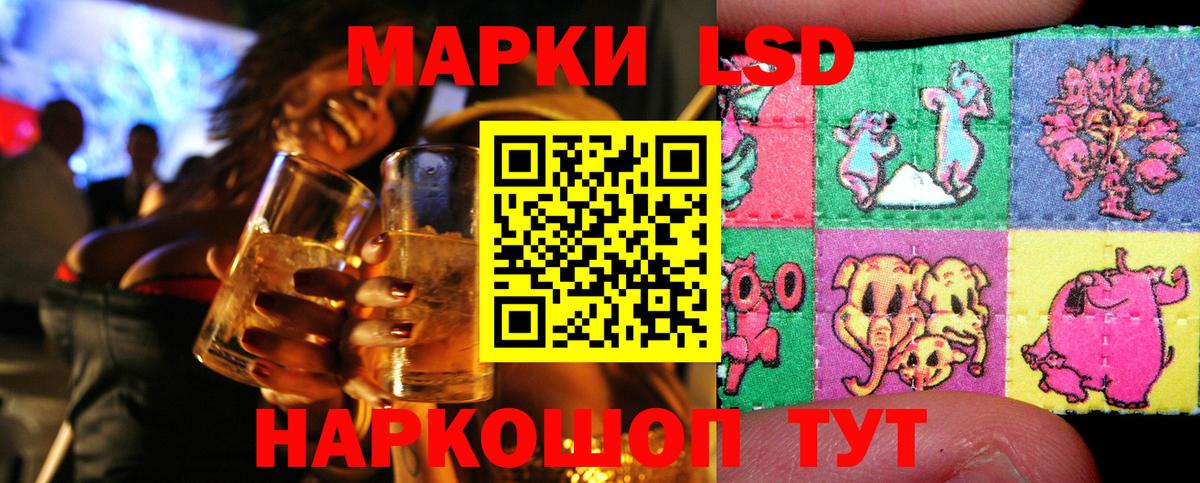 Рославль  Марки 25I-NBOMe 1,8мг  Вход с VPN  Марки 25I-NBOMe 1,8мг 
