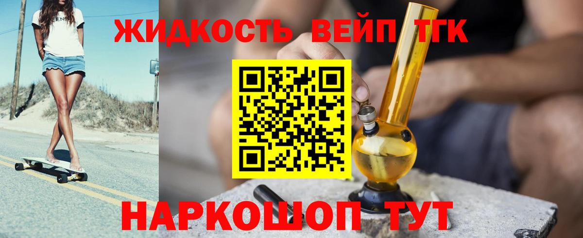цены   Рославль  ТГК THC oil 